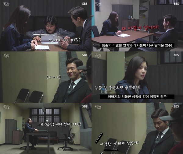 (▲SBS 월화드라마 '귓속말' 이보영 이상윤)