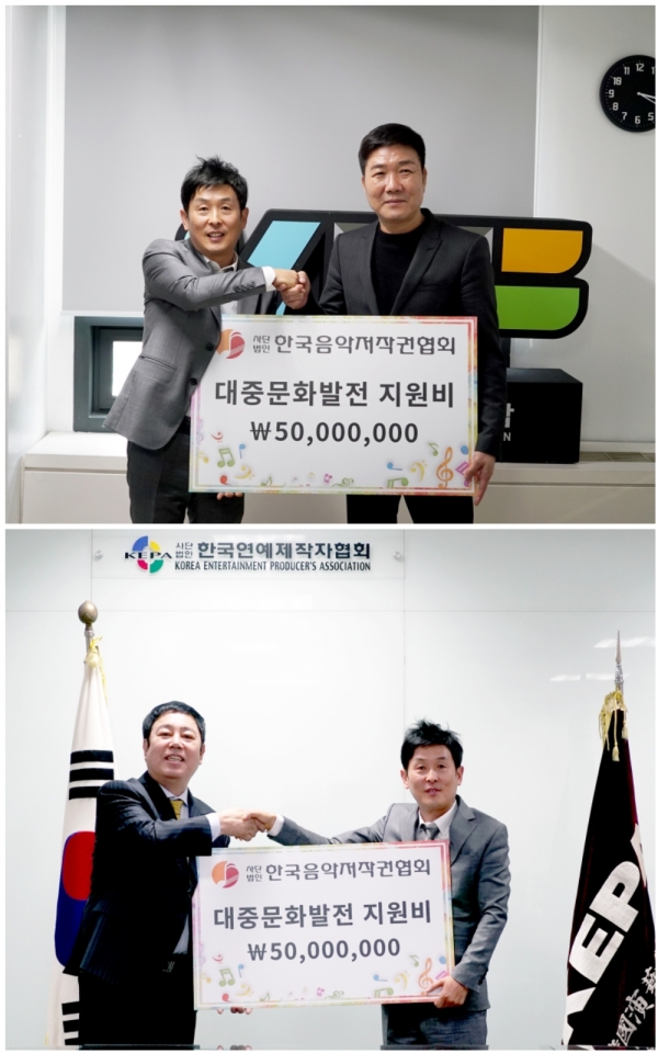 (사진=한국음악저작권협회)