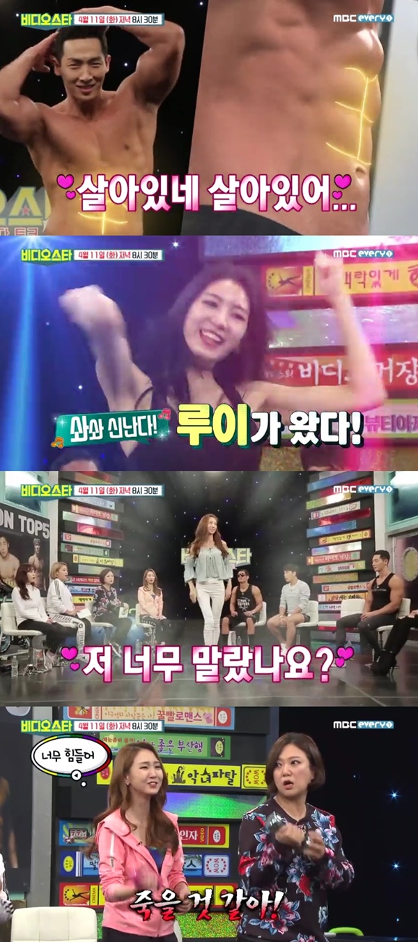 (▲MBC에브리원 '비디오스타' )