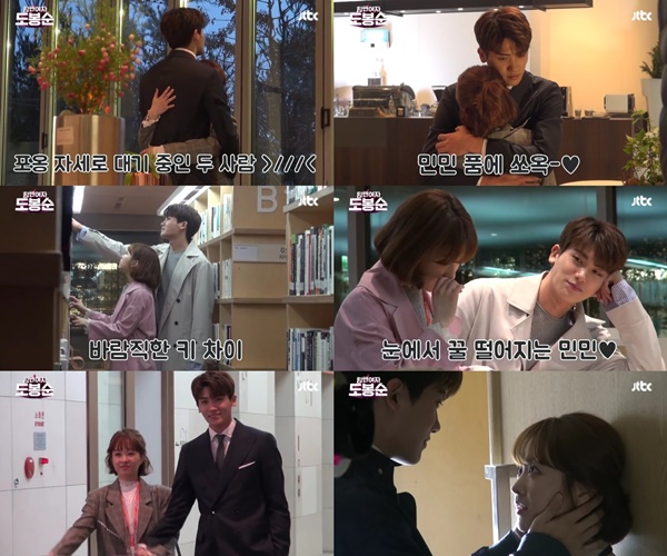 (▲JTBC '힘쎈여자 도봉순' 박보영 박형식)