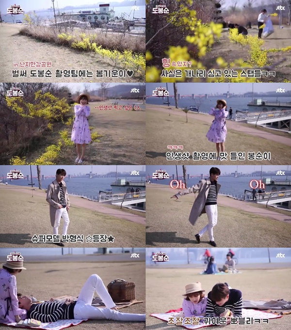 (▲JTBC '힘쎈여자 도봉순' )