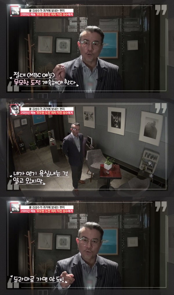 ▲'내 말 좀 들어줘' 김성수(사진=SBS플러스)