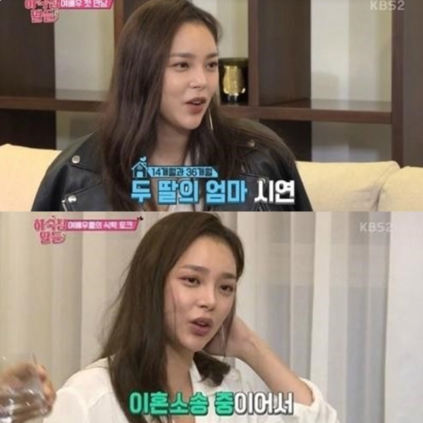 ▲박시연(출처=KBS2 '하숙집딸들' 영상 캡처)