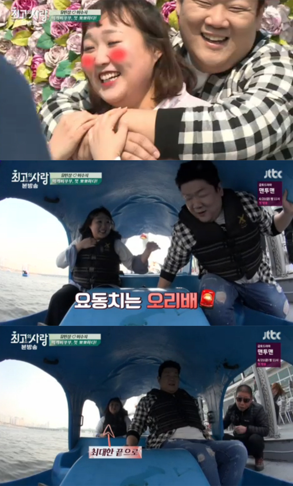 ▲'님과함께2 최고의사랑' 방송캡처(사진=JTBC)