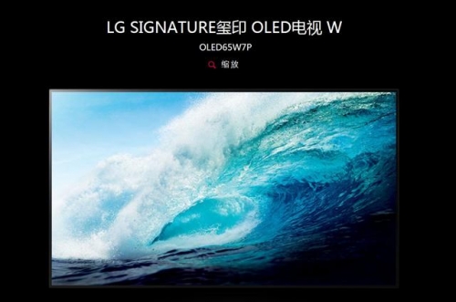 ▲중국 LG닷컴에 소개된 LG 시그니처 OLED TV W 화면 캡처.