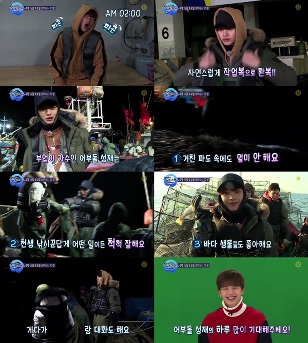 (▲SBS '주먹쥐고 뱃고동' 육성재)