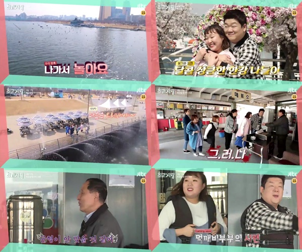 (▲JTBC '님과 함께' )