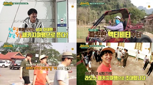 (▲JTBC '뭉쳐야 뜬다' 차태현)