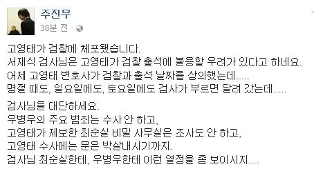 (출처= 주진우 페이스북)