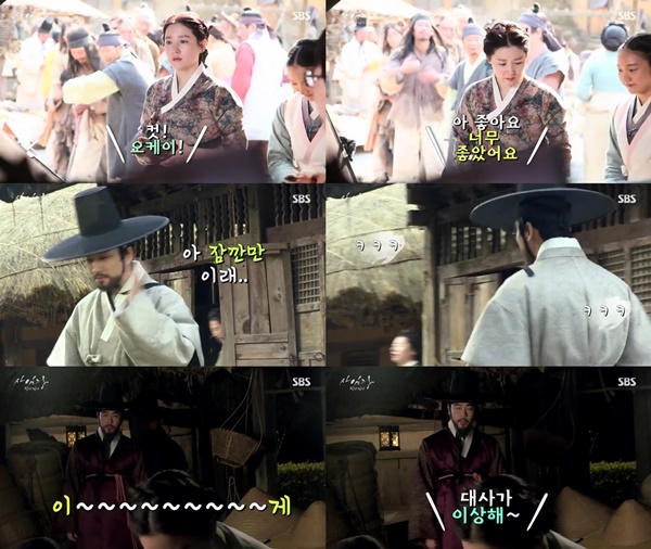 (▲SBS 수목드라마 '사임당' )
