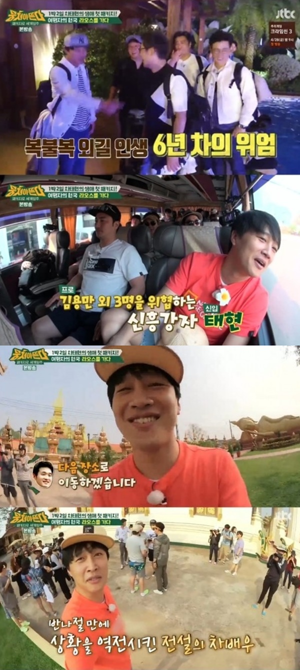 (▲JTBC '뭉쳐야 뜬다' 차태현)