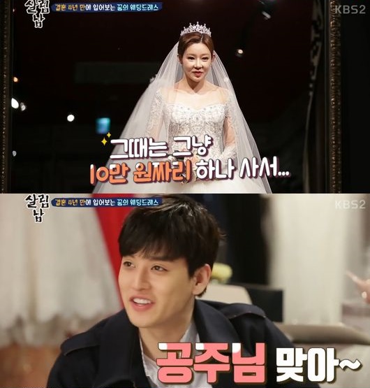 (사진=KBS2 '살림하는 남자들2')