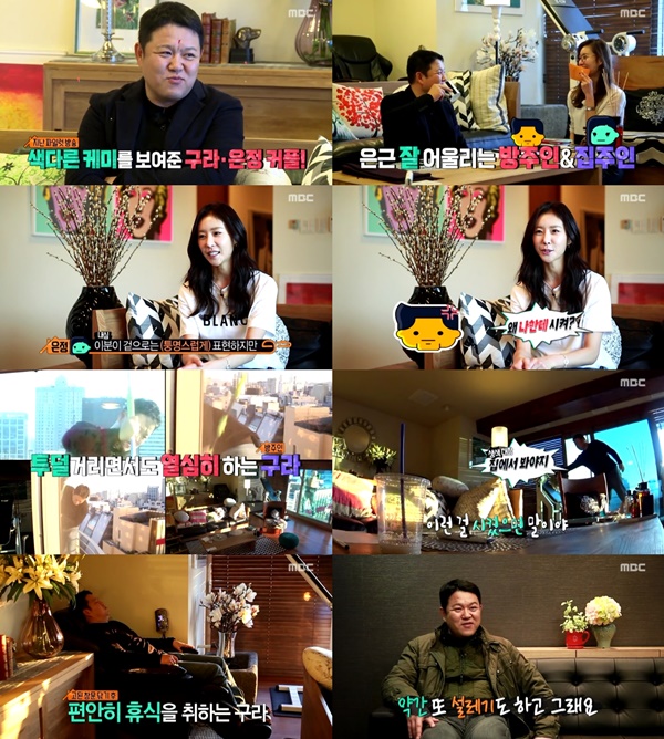 (▲MBC '발칙한 동거' 김구라 한은정)