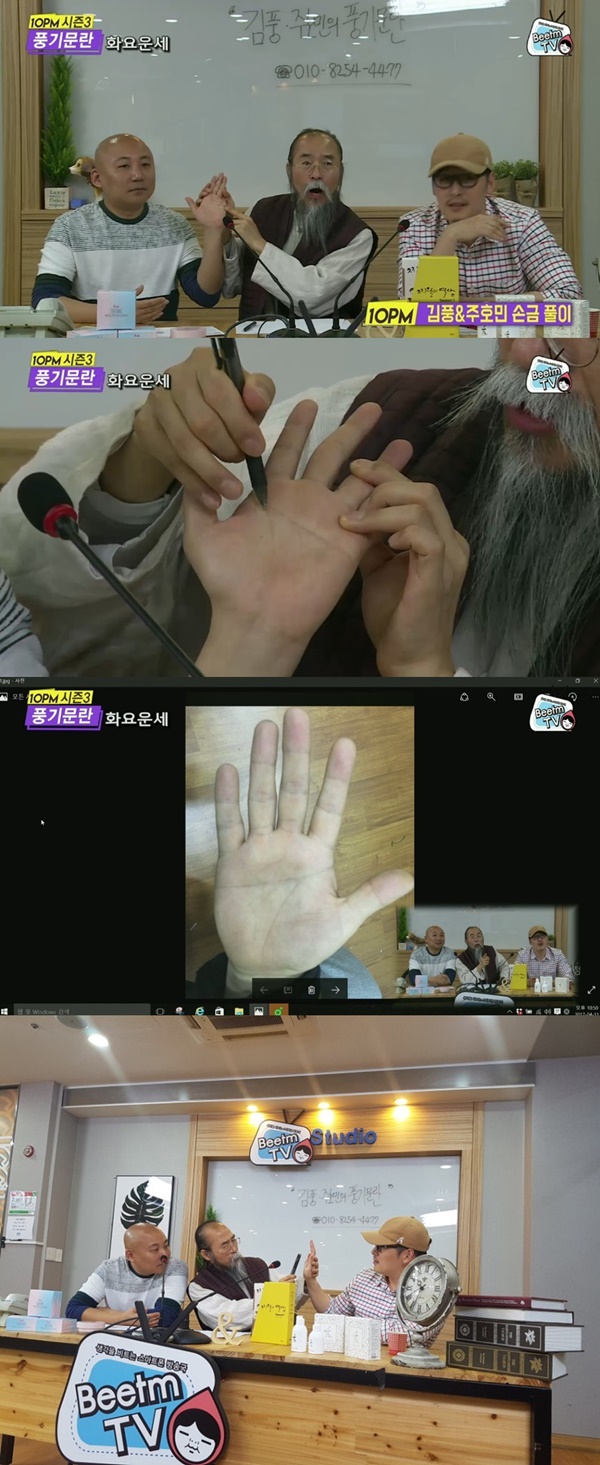 ▲비틈TV '10PM시즌3-김풍 주호민의 풍기문란'(사진=비틈TV)