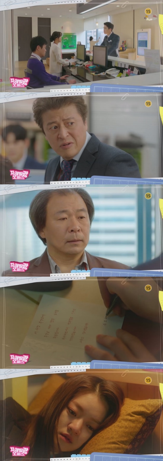 (▲MBC 수목드라마 '자체발광 오피스')