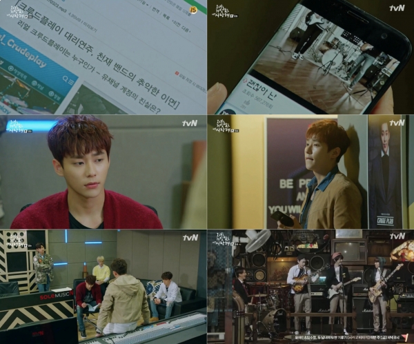 ▲'그녀는 거짓말을 너무 사랑해' 8회(사진=tvN 월화드라마 '그녀는 거짓말을 너무 사랑해' 캡처)