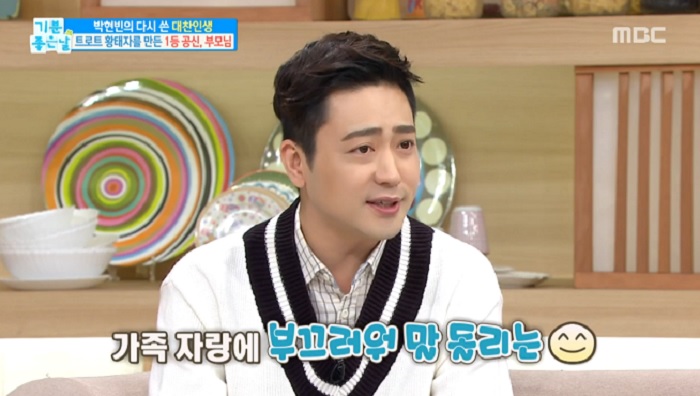 (출처=MBC 방송 캡처)