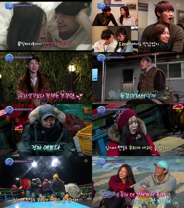 (▲SBS '주먹쥐고 뱃고동' 김영광 경수진)