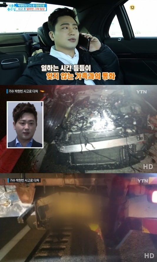 (사진=MBC '기분 좋은 날', YTN)