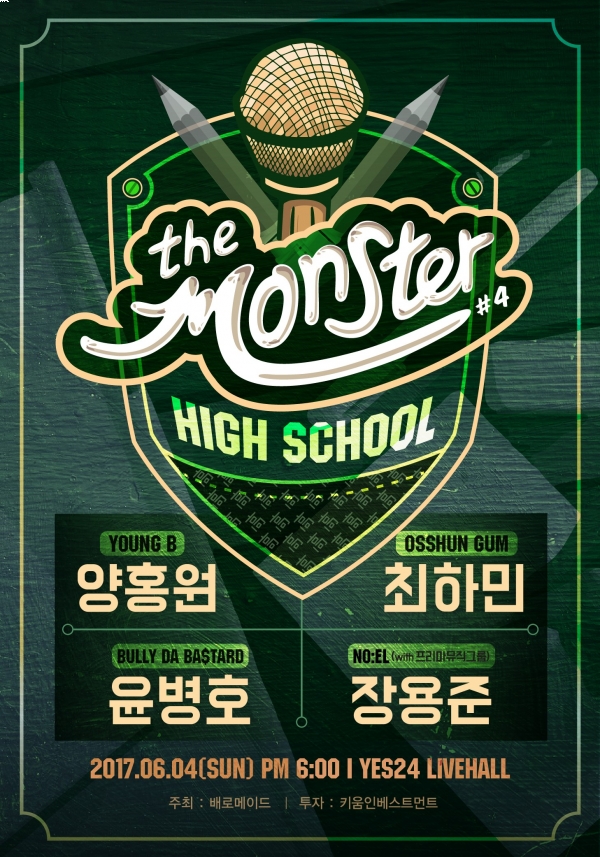 ▲더 몬스터 콘서트(사진=배로메이드)