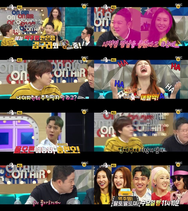 (▲MBC '라디오스타' )