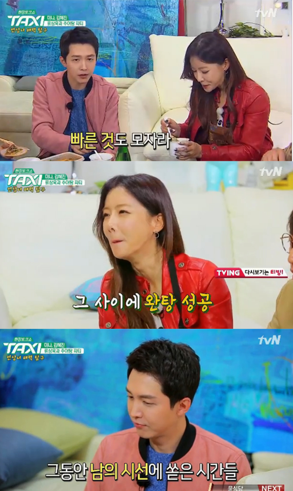 ▲'택시' 류상욱 김혜진(사진=tvN)