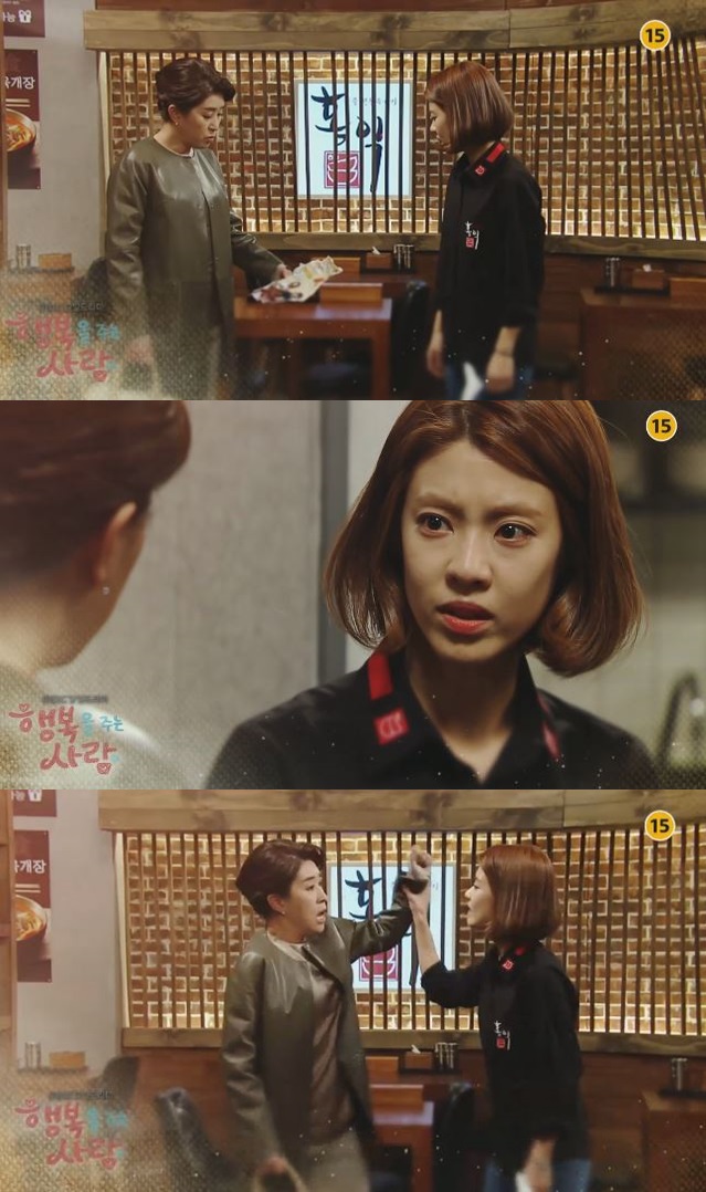 (출처=MBC '행복을 주는 사람')