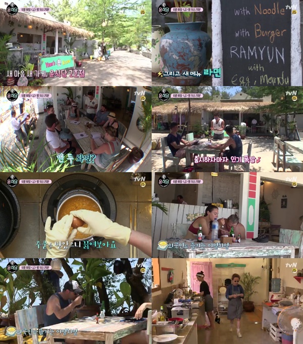 (▲tvN '윤식당')