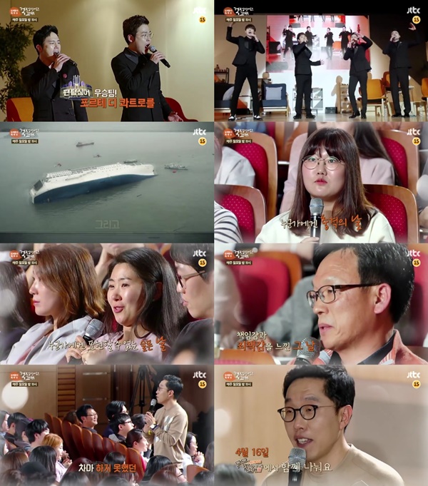 (▲JTBC '톡투유' )