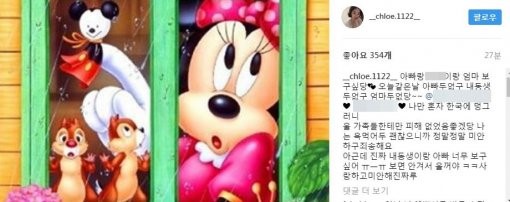 (사진=황하나 SNS)