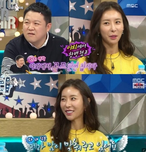 (▲[BZ핫키워드] MBC '라디오스타' 한은정 김구라)