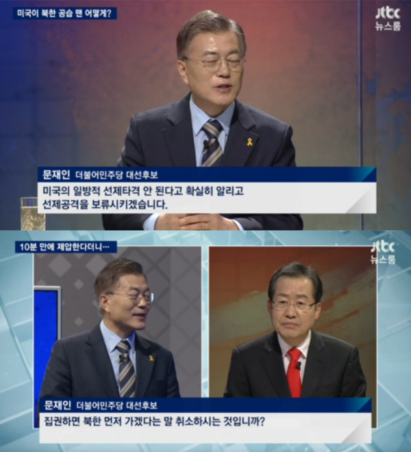 ▲13일 JTBC '뉴스룸'에서 앞서 열린 대선 TV 토론 내용을 전했다. (사진=JTBC)