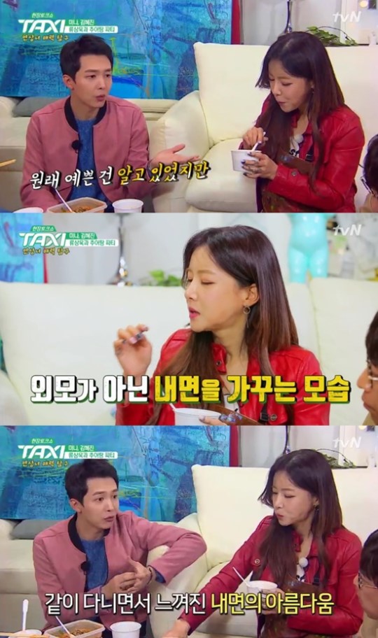 (▲tvN '택시' 김혜진 류상욱)