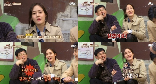 (▲JTBC '한끼줍쇼' 성유리)