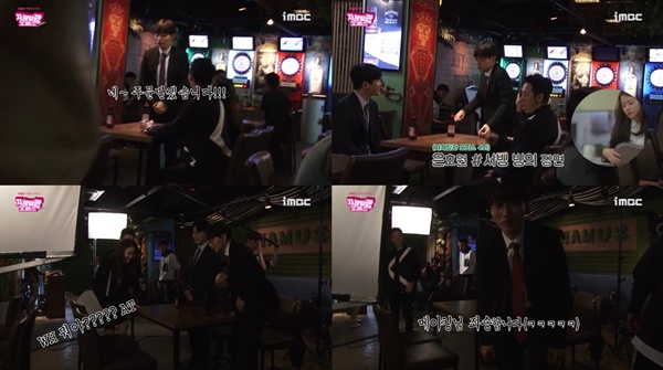 (▲MBC 수목드라마 '자체발광 오피스')