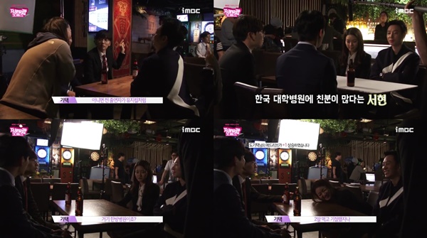 (▲MBC 수목드라마 '자체발광 오피스')