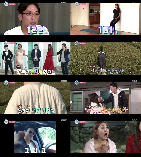 (▲MBC '나혼자산다')