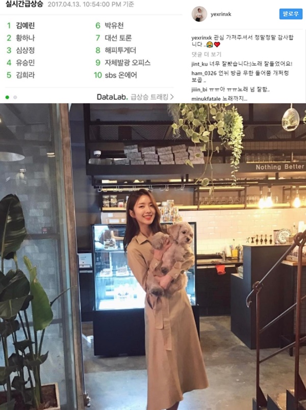 (▲엠넷 '너의 목소리가 보여4' 김예린 인스타그램)