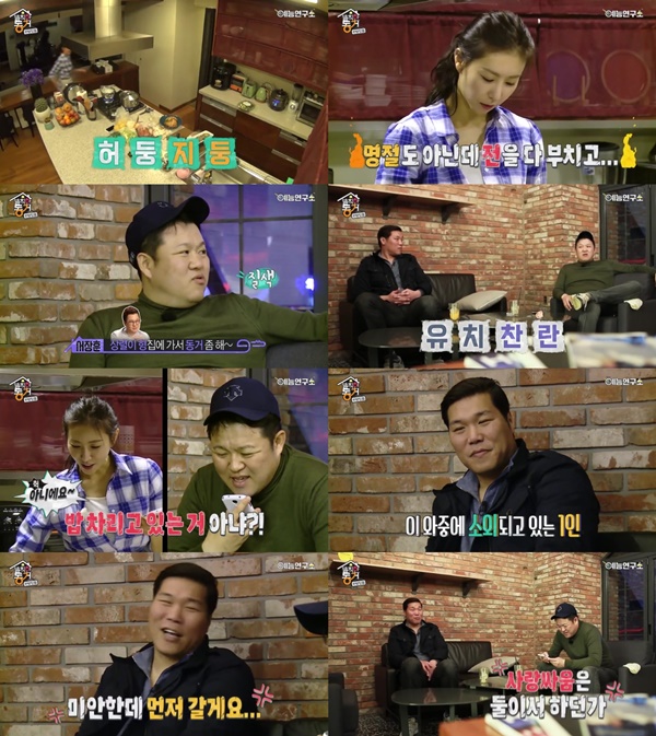 (▲MBC '발칙한 동거' 김구라 한은정)