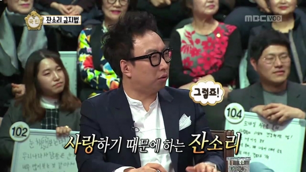 ▲개그맨 박명수(사진=MBC '무한도전')