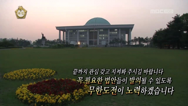 (사진=MBC '무한도전')