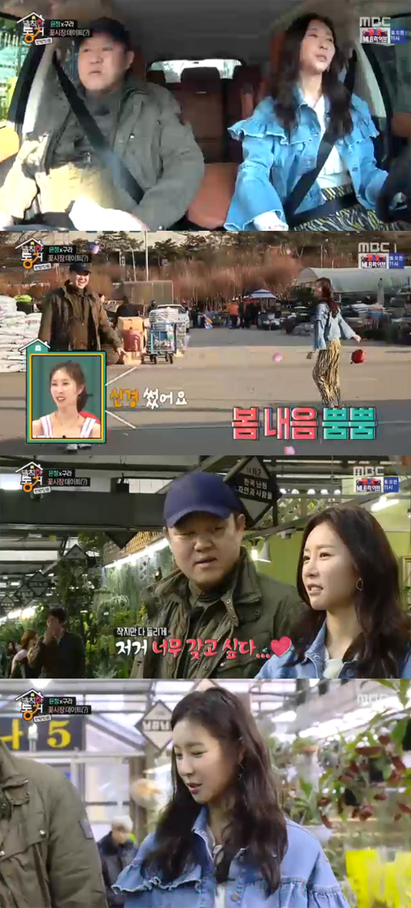 ▲'발칙한동거' 한은정 김구라(사진=MBC)