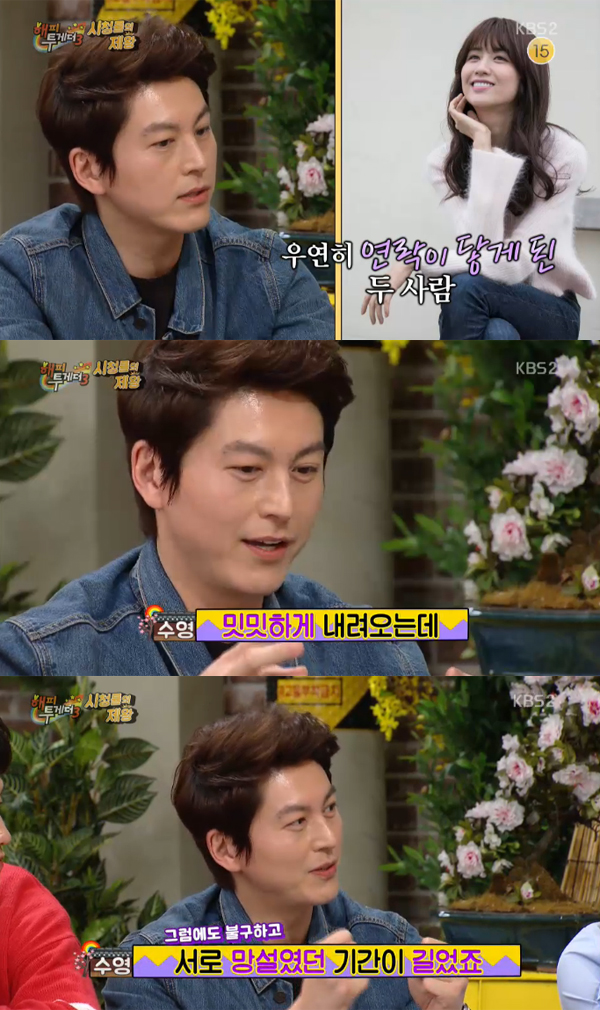 ▲'해피투게더' 류수영(사진=KBS2)