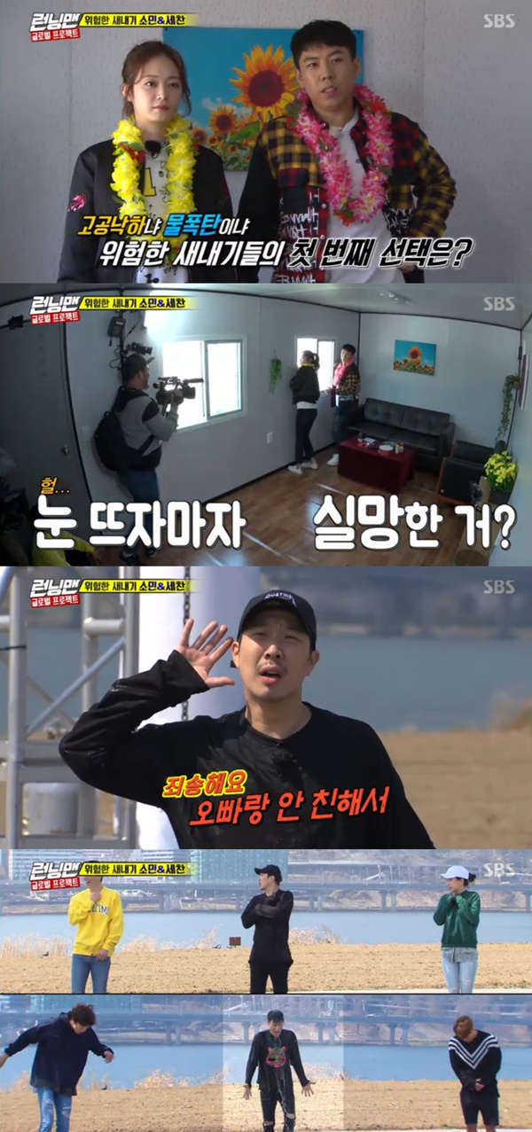 (사진=SBS '일요일이 좋다 - 런닝맨')
