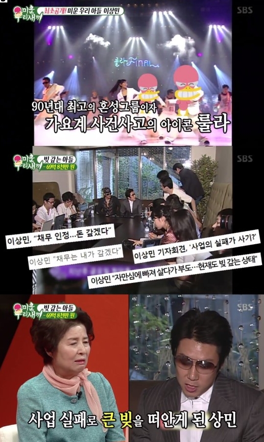 (사진='미우새' 방송화면 캡처)