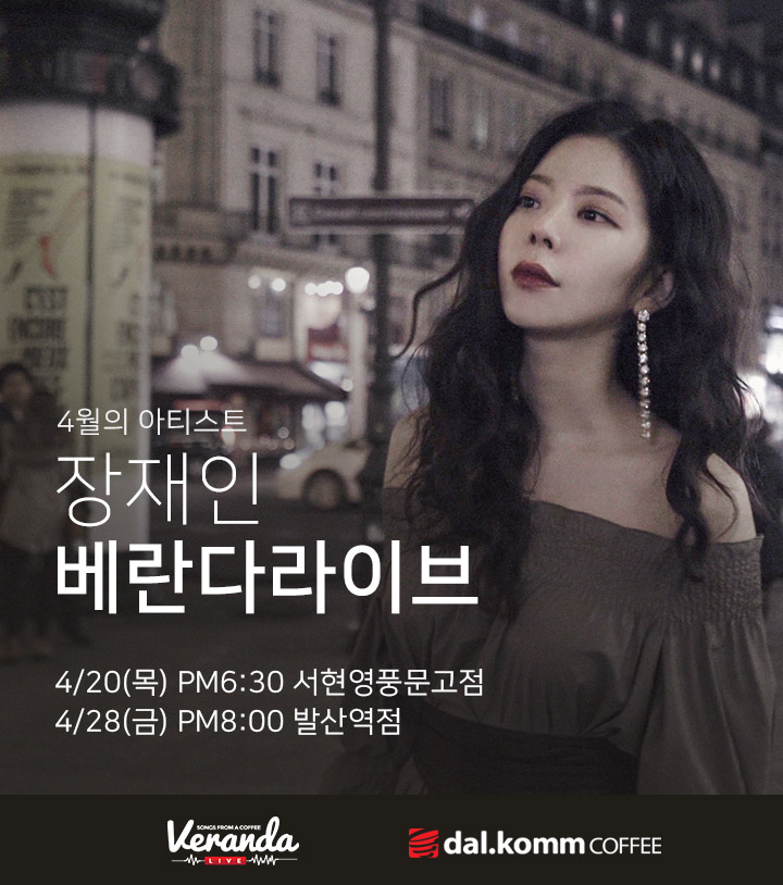 (사진=달콤커피)