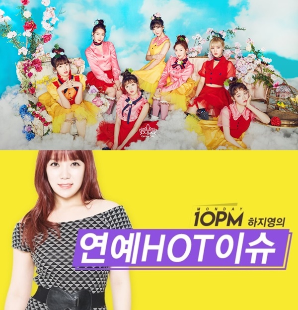 ▲그룹 오마이걸(사진=WM엔터테인먼트, 비틈TV)