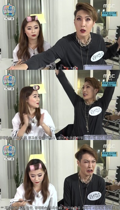 (사진=MBC '마이 리틀 텔레비전')