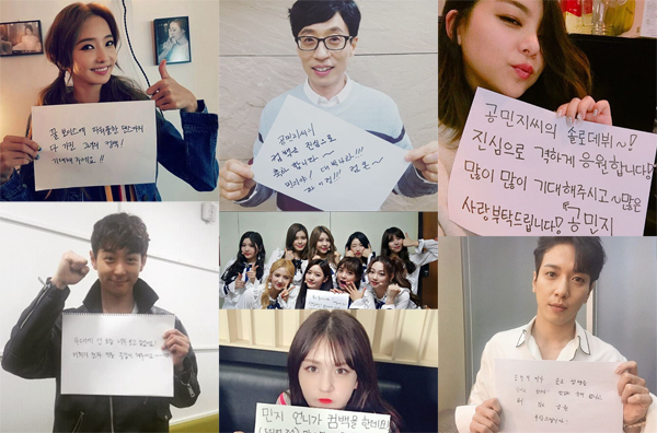 ▲17일 새 앨범을 발표한 공민지를 향해 많은 스타들이 응원 문구를 남겼다.(사진=인스타그램)