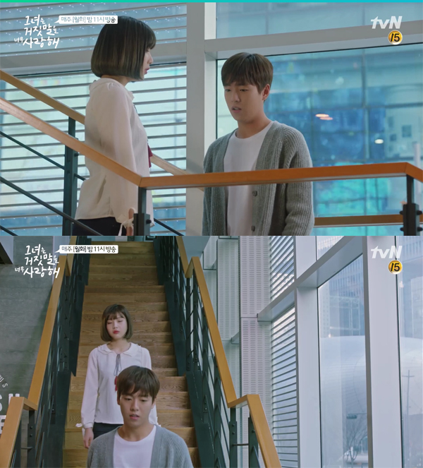 ▲'그녀는 거짓말을 너무 사랑해' 9회 캡처(사진=tvN)